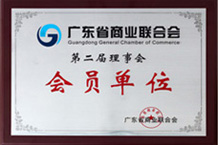 廣東省商業聯合會會員單位-嘿嘿射在线观看嘿嘿网站在线观看廠